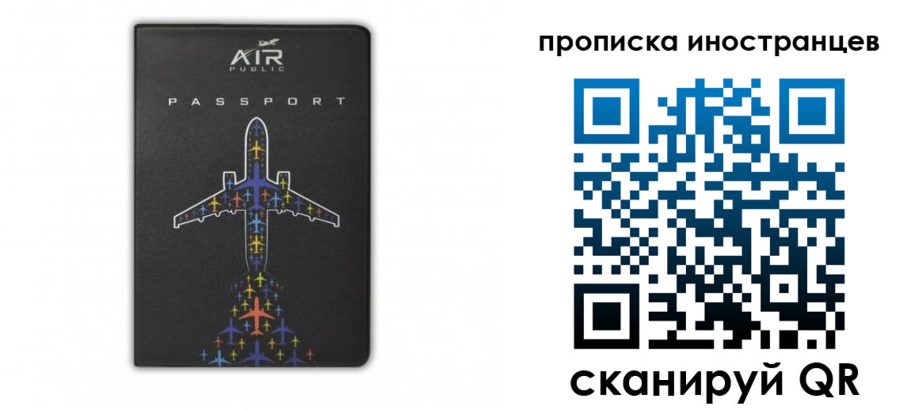прописка паспорт в Ардоне