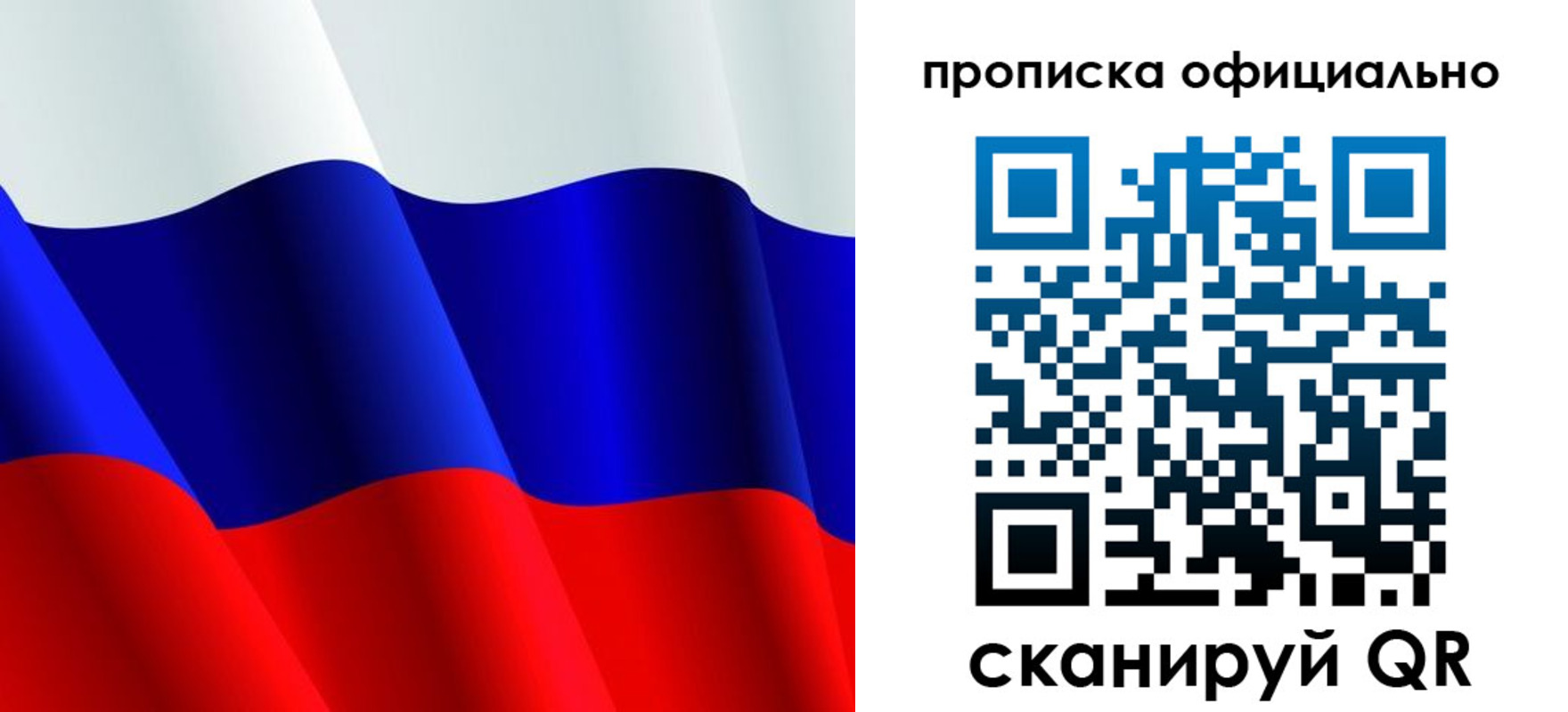 временная регистрация для всех в Ардоне