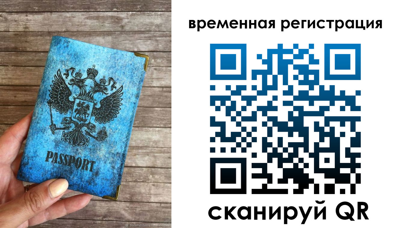 прописка в квартире в Ардоне