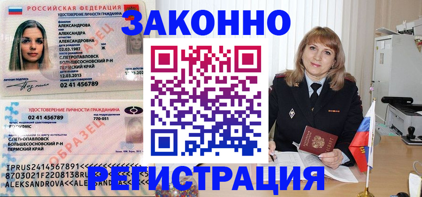 прописка иностранных граждан в Ардоне