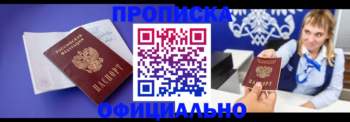 временная регистрация 2025 в Ардоне