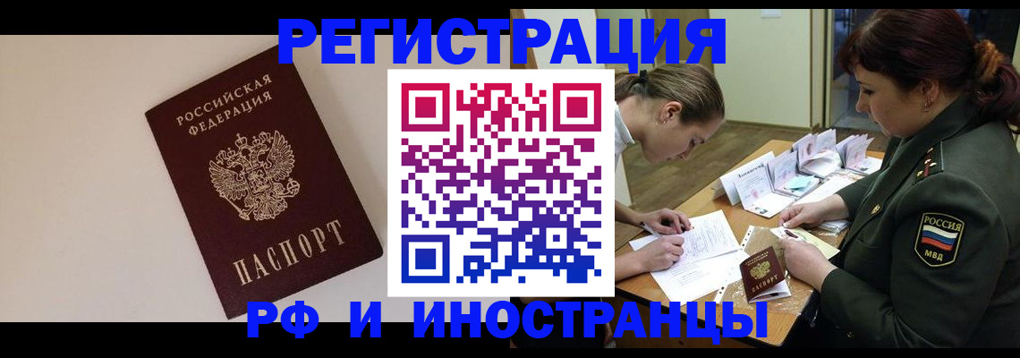 временная регистрация для школы в Ардоне