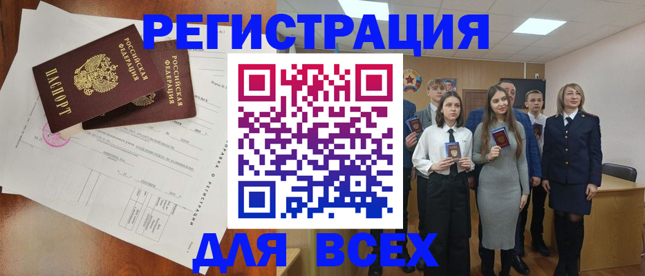 временная регистрация поиск в Ардоне