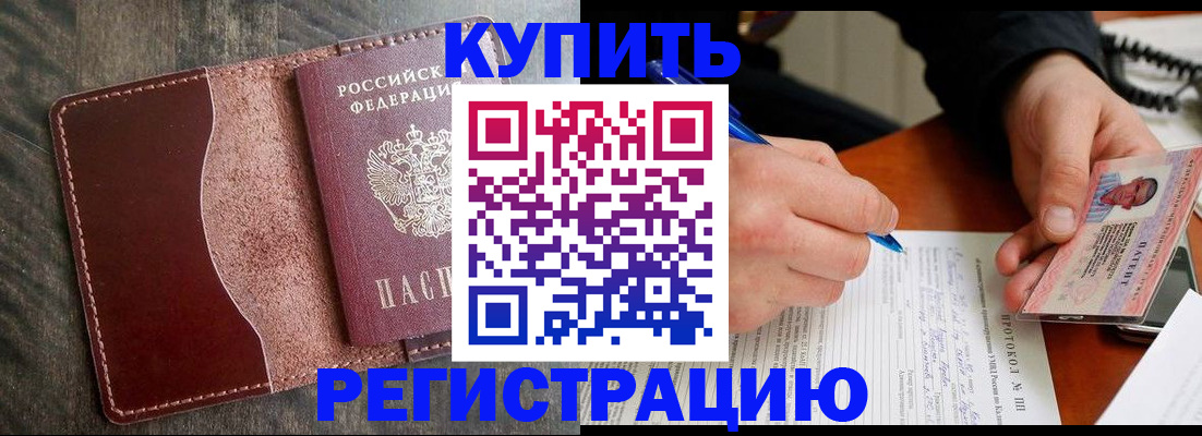 прописка штамп в Ардоне